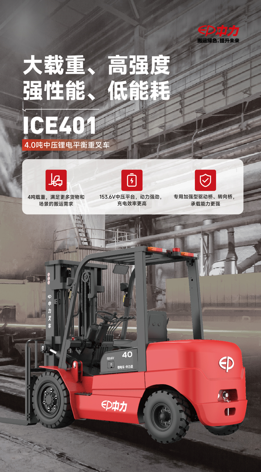 1763797546129233.jpg ICE401.jpg